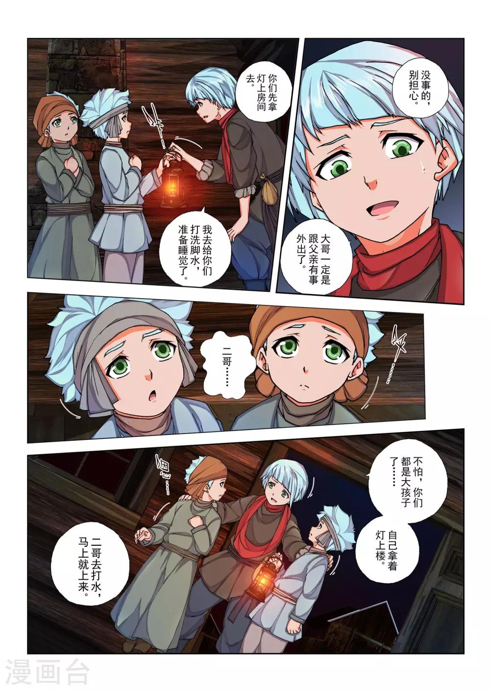 第 6 页