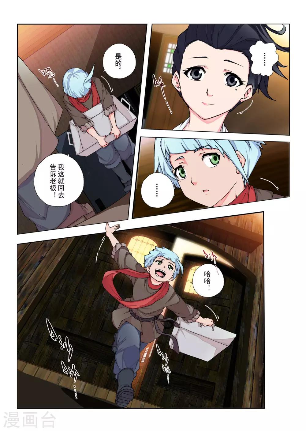 第 5 页