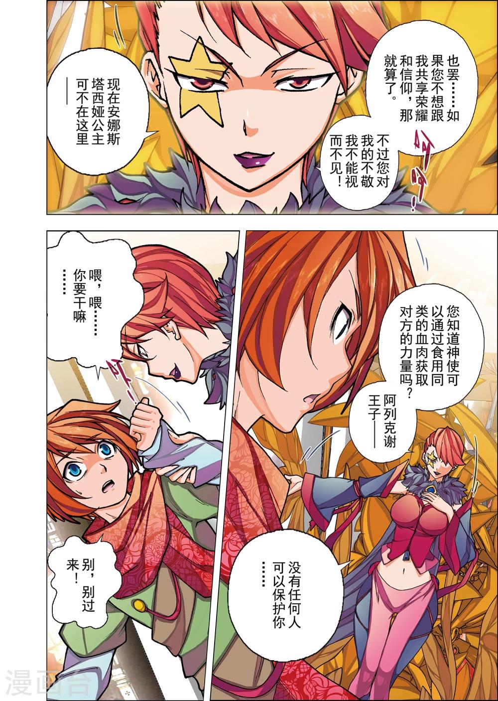 第 5 页