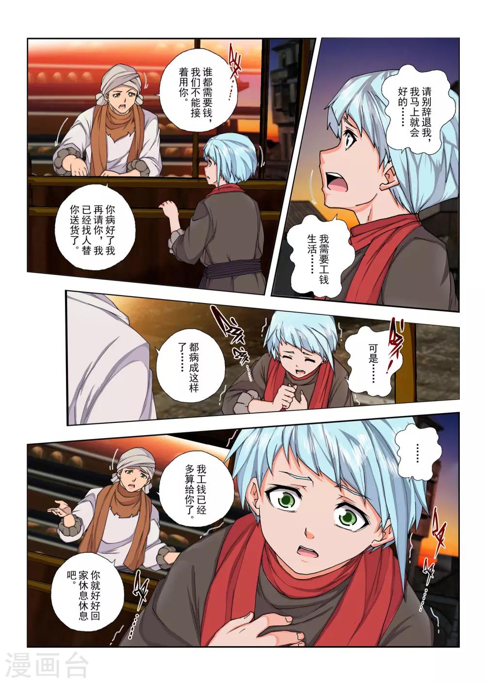 第 6 页