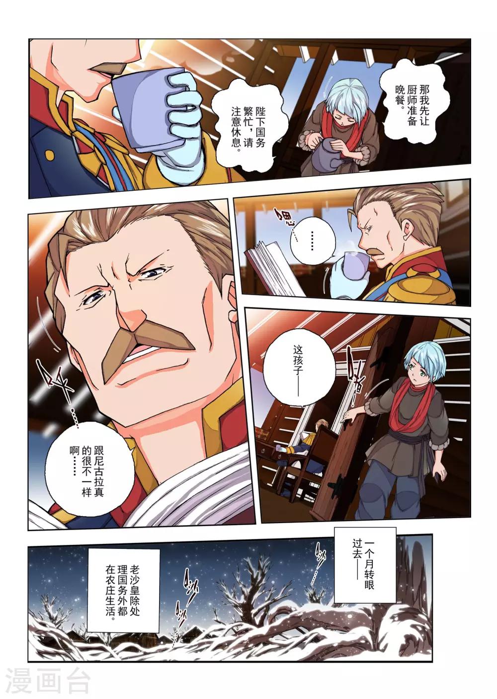 第 6 页