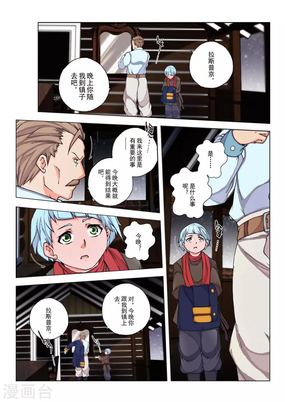 第 7 页