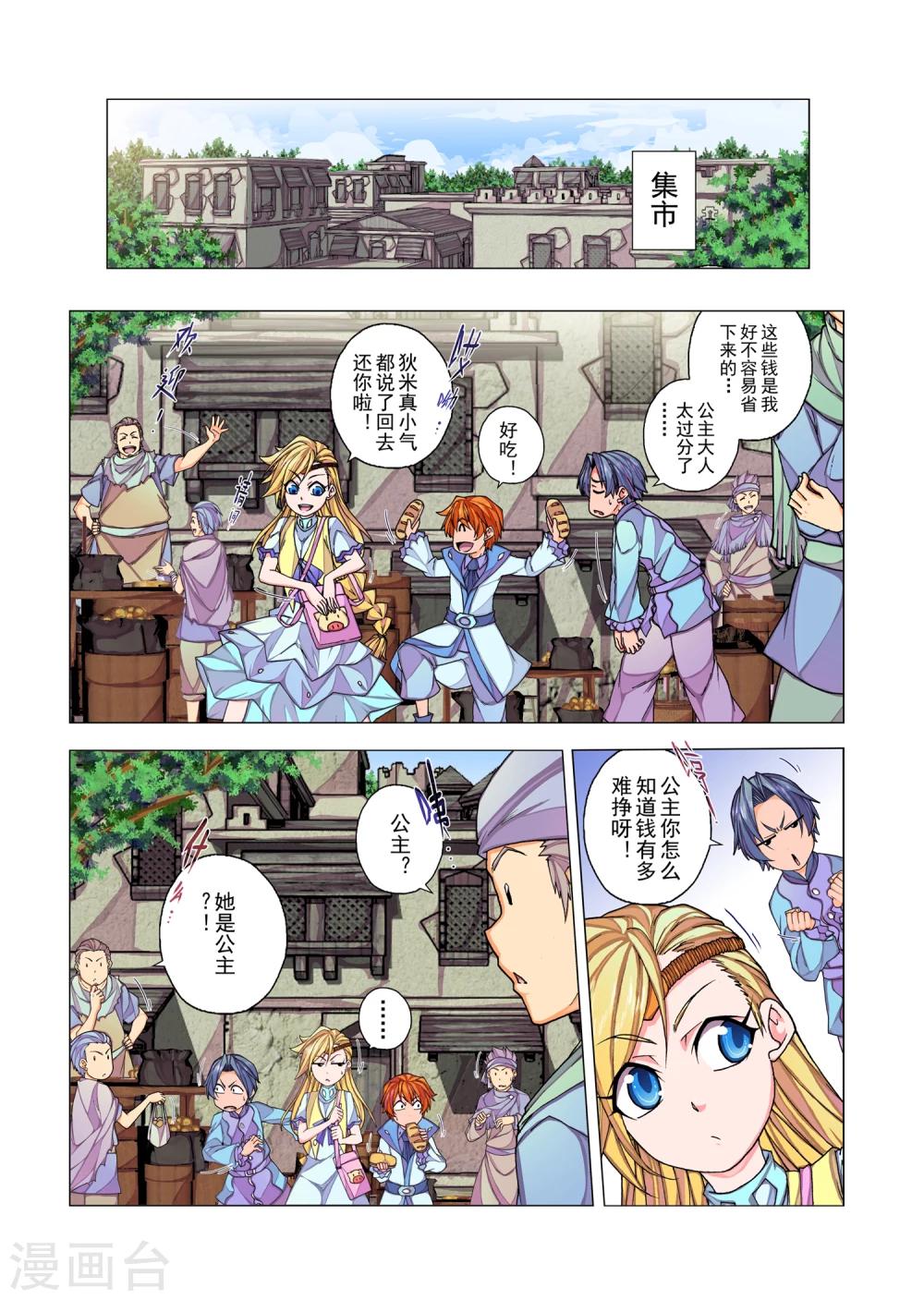 第 2 页