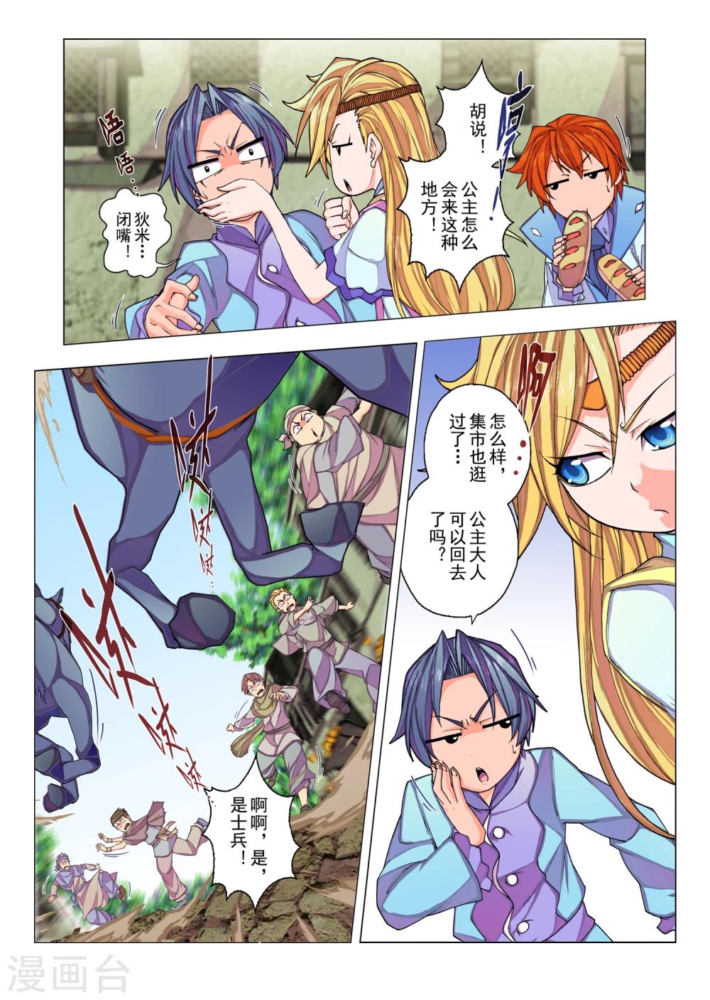 第 3 页