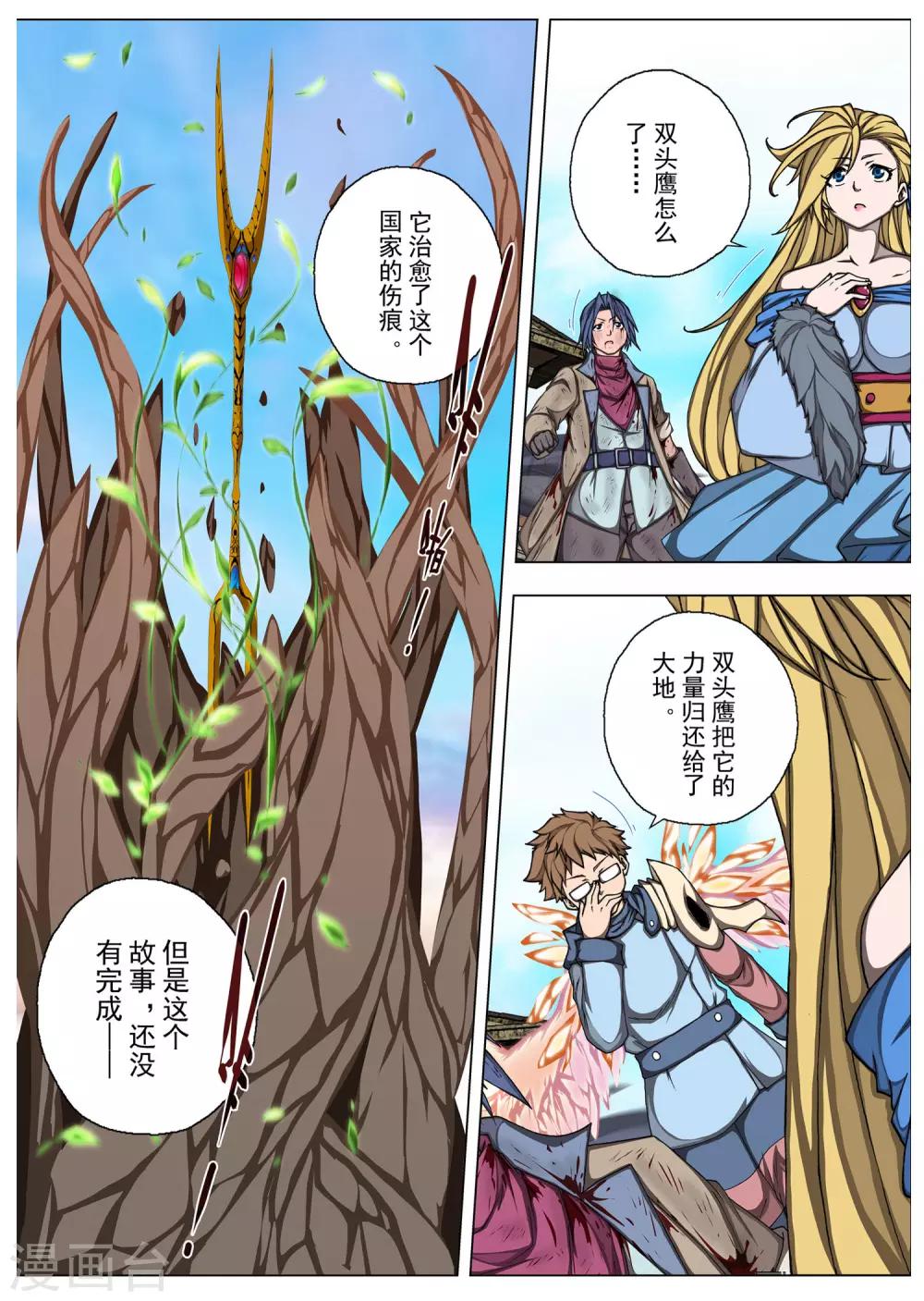 第 14 页