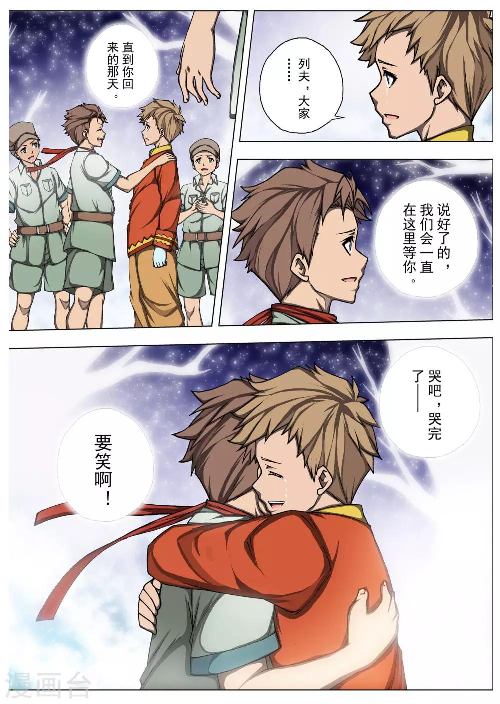 第 8 页