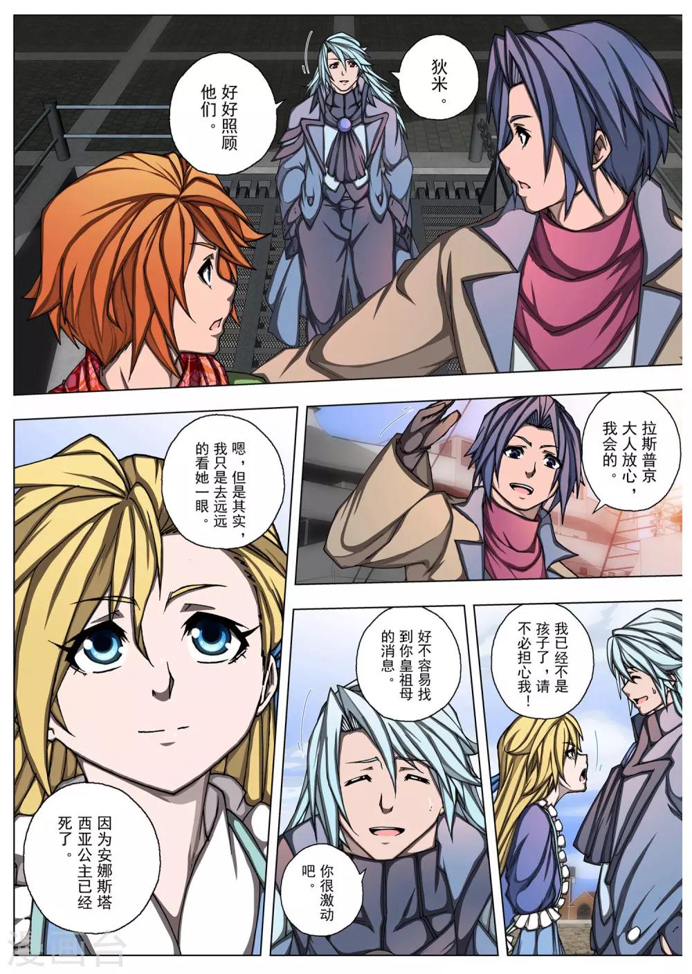 第 8 页