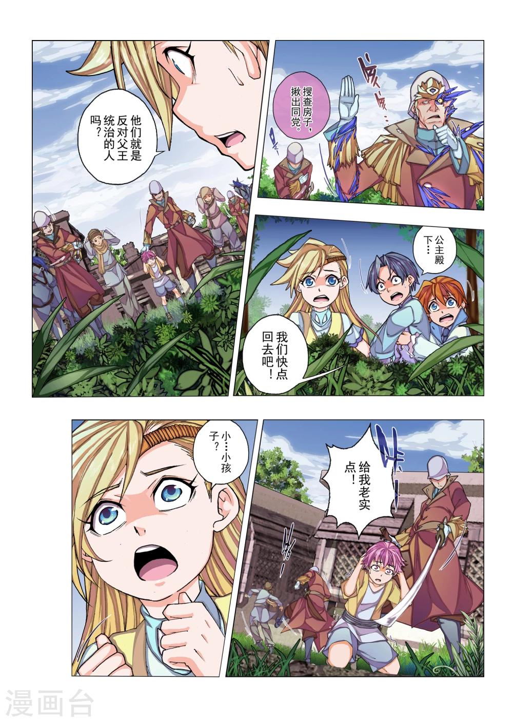 第 9 页