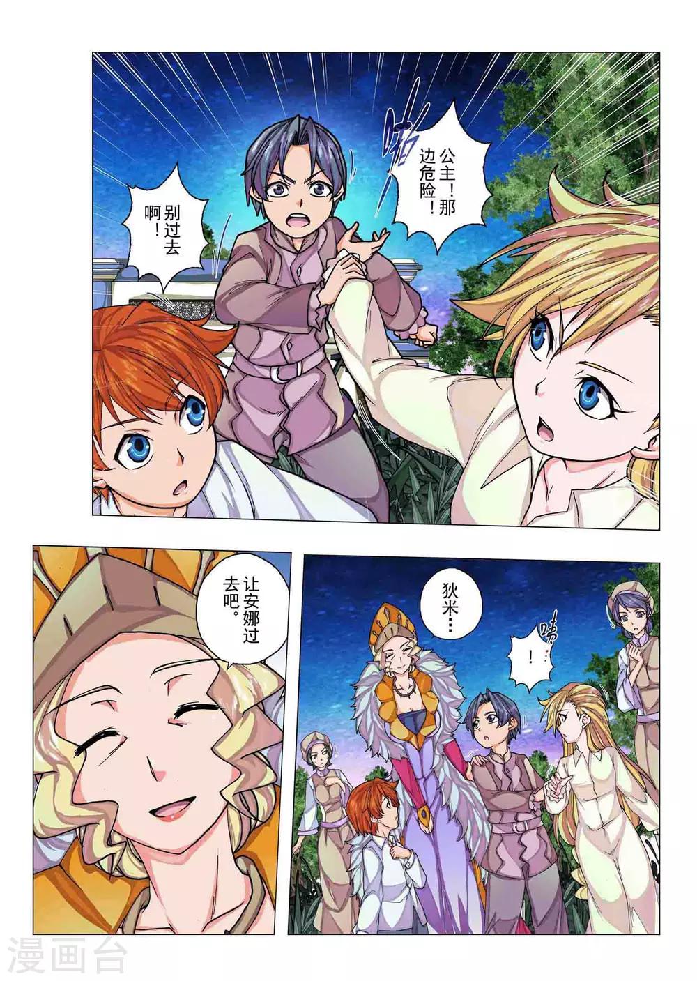 第 11 页
