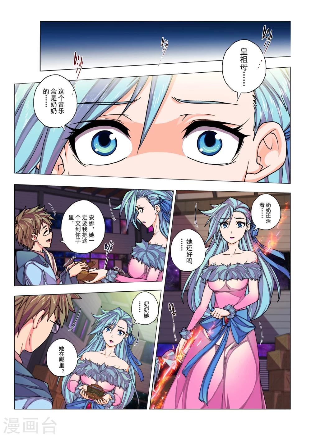 第 8 页