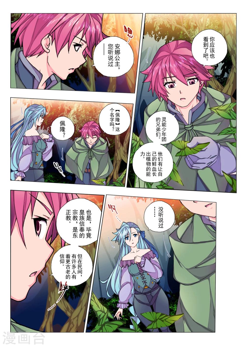 第 5 页