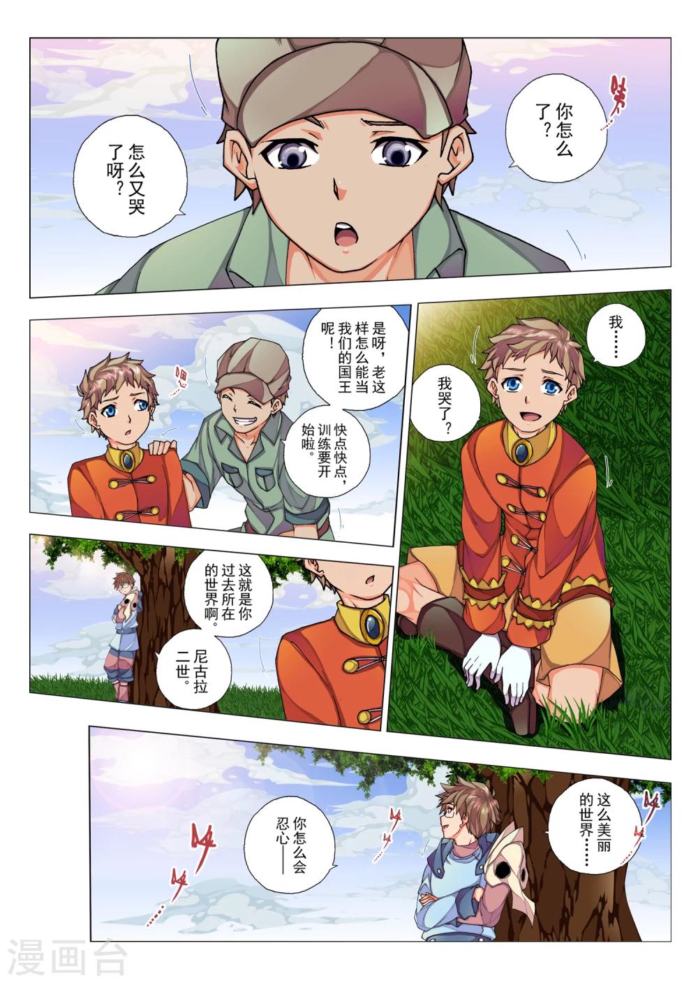 第 2 页