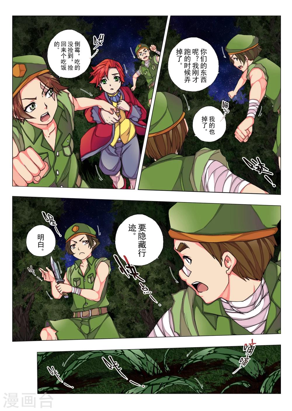 第 4 页