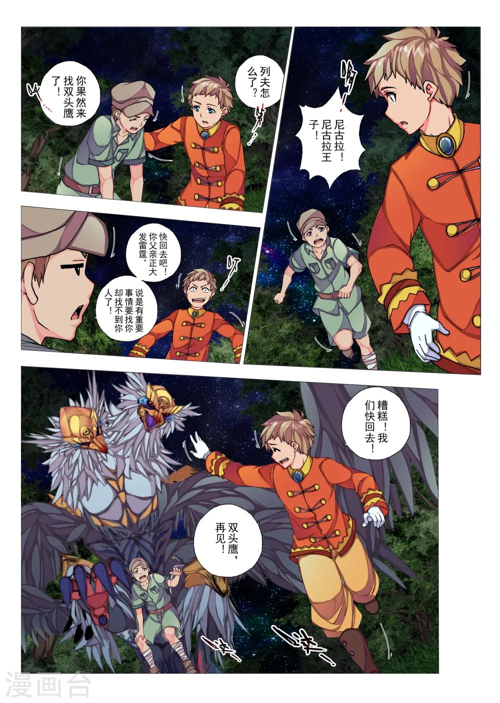 第 5 页