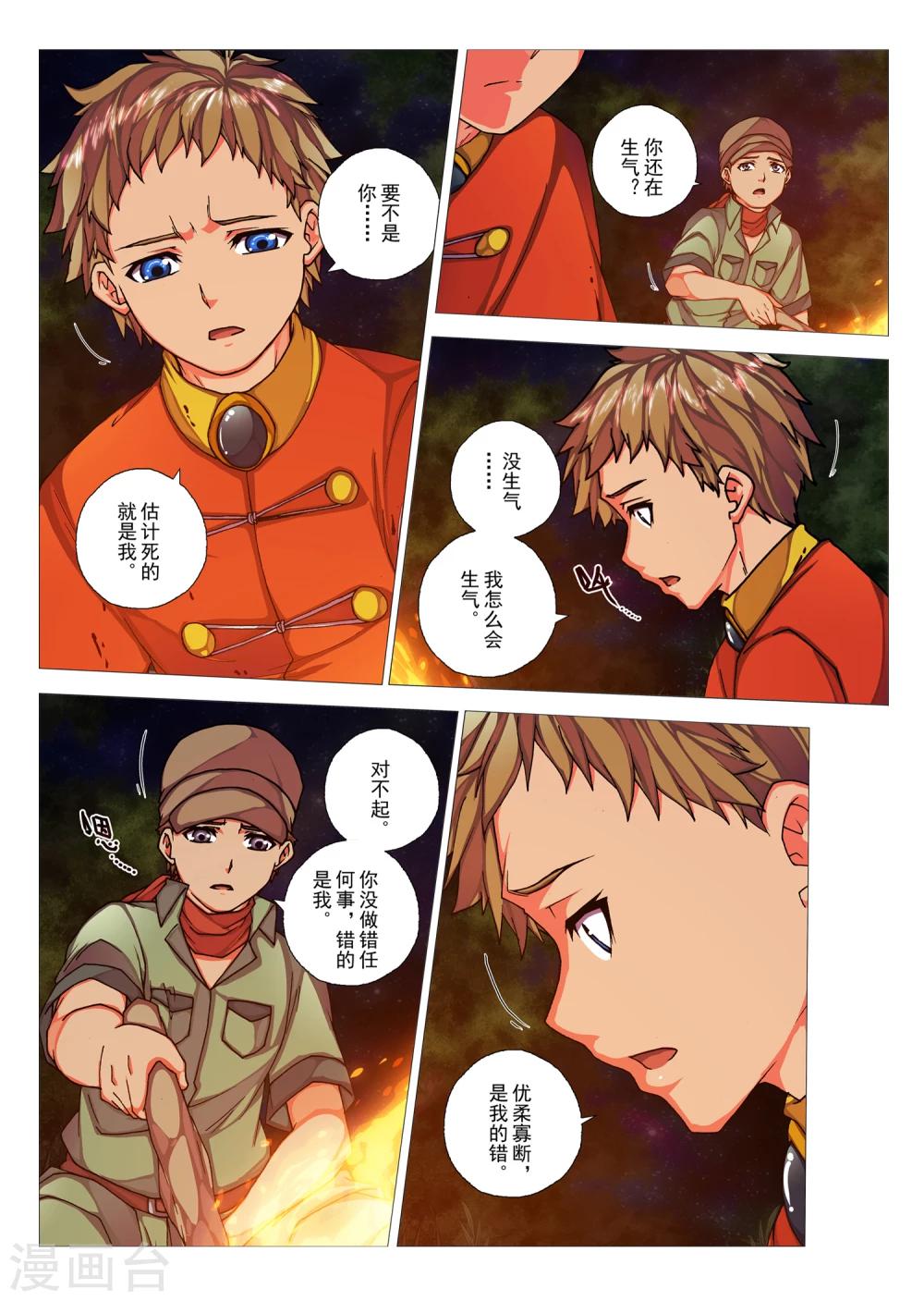 第 5 页