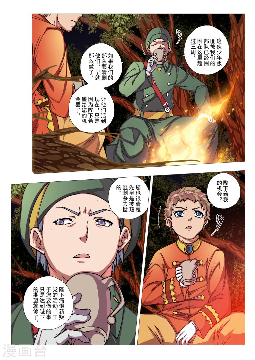 第 6 页