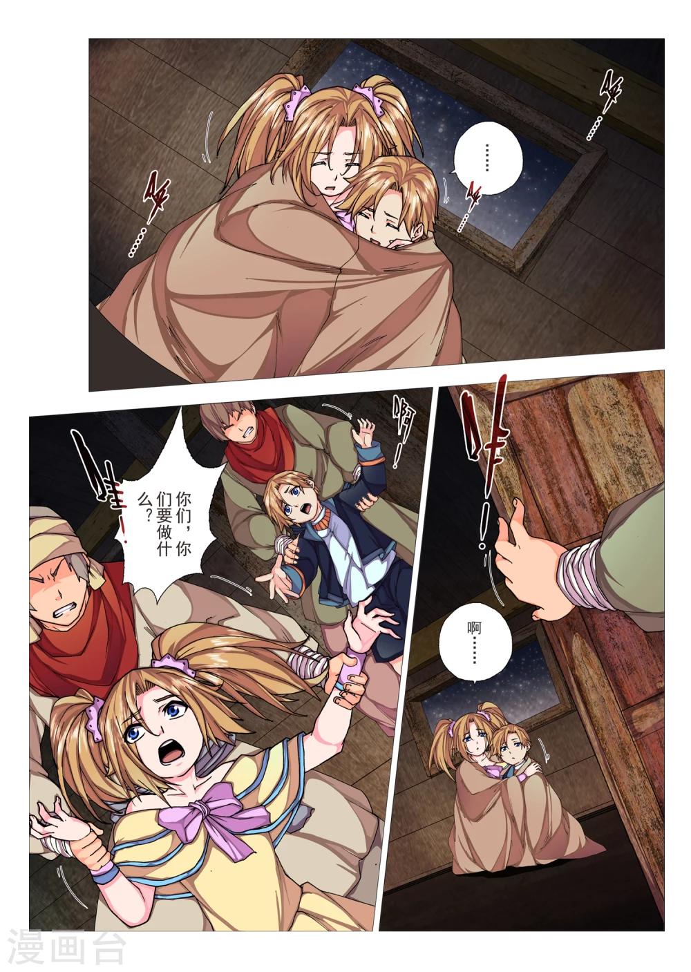 第 6 页