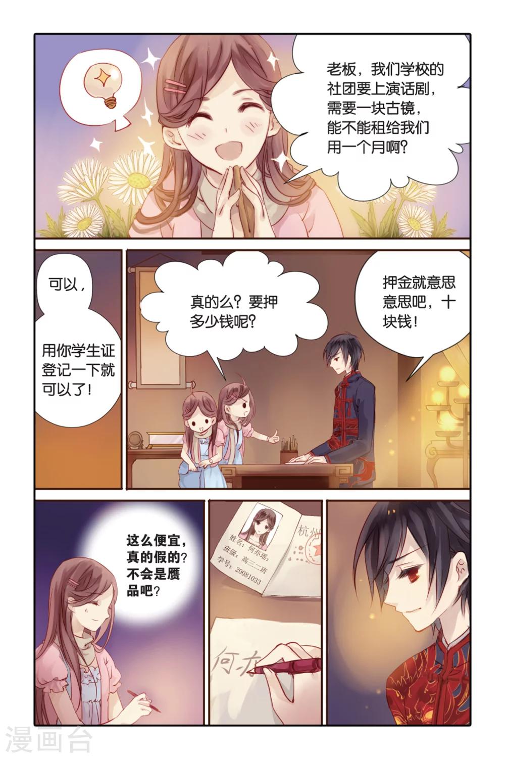 第 10 页