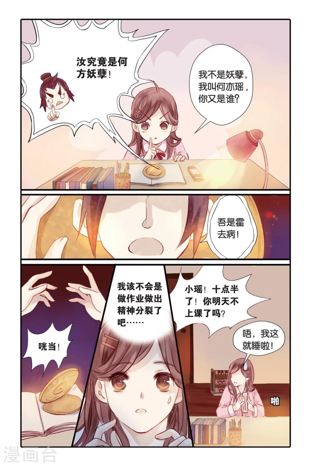 第 14 页