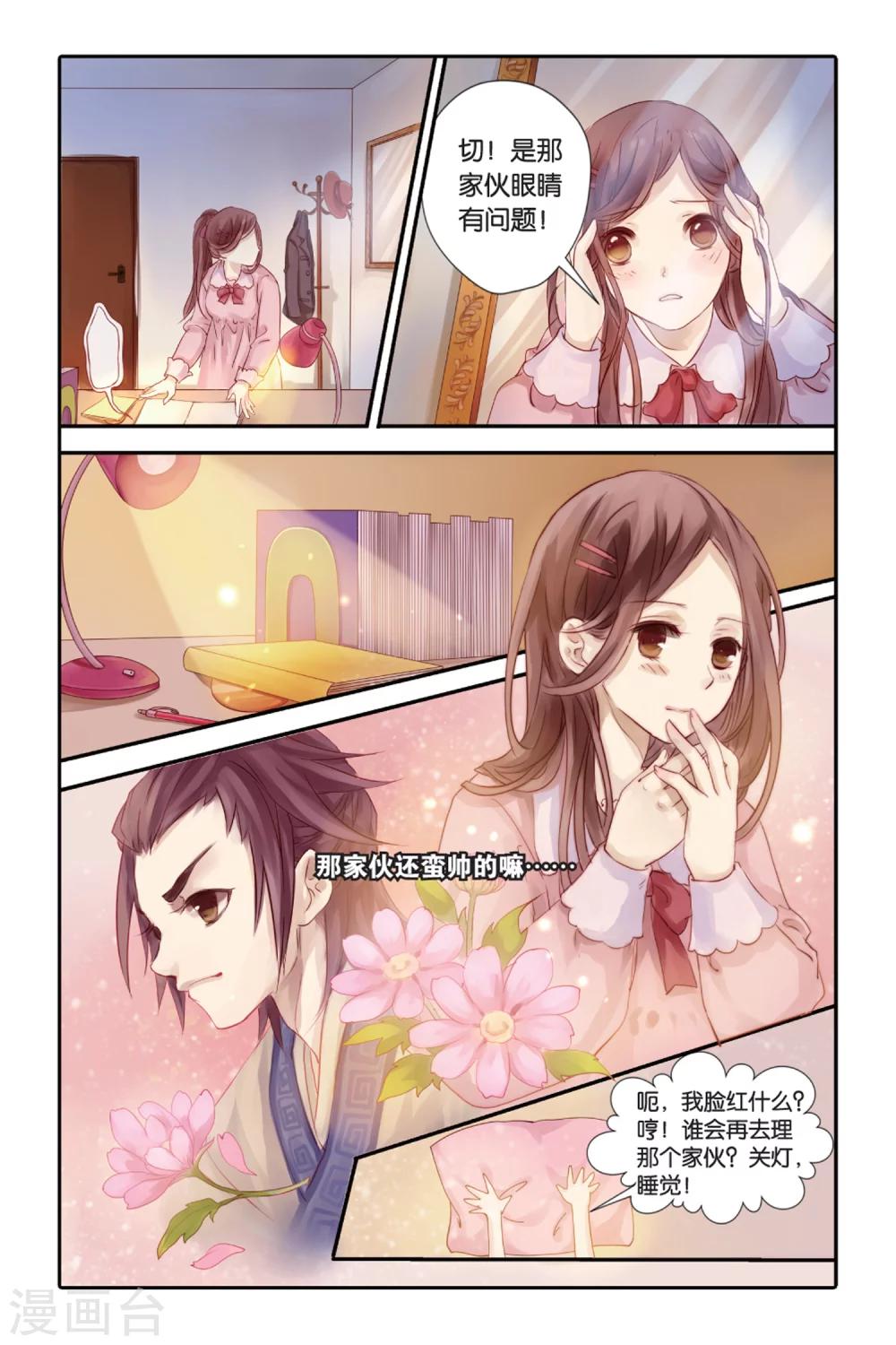 第 20 页