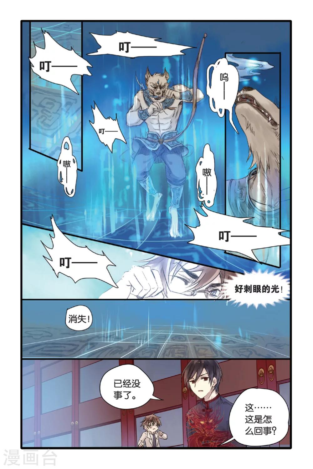 第 11 页