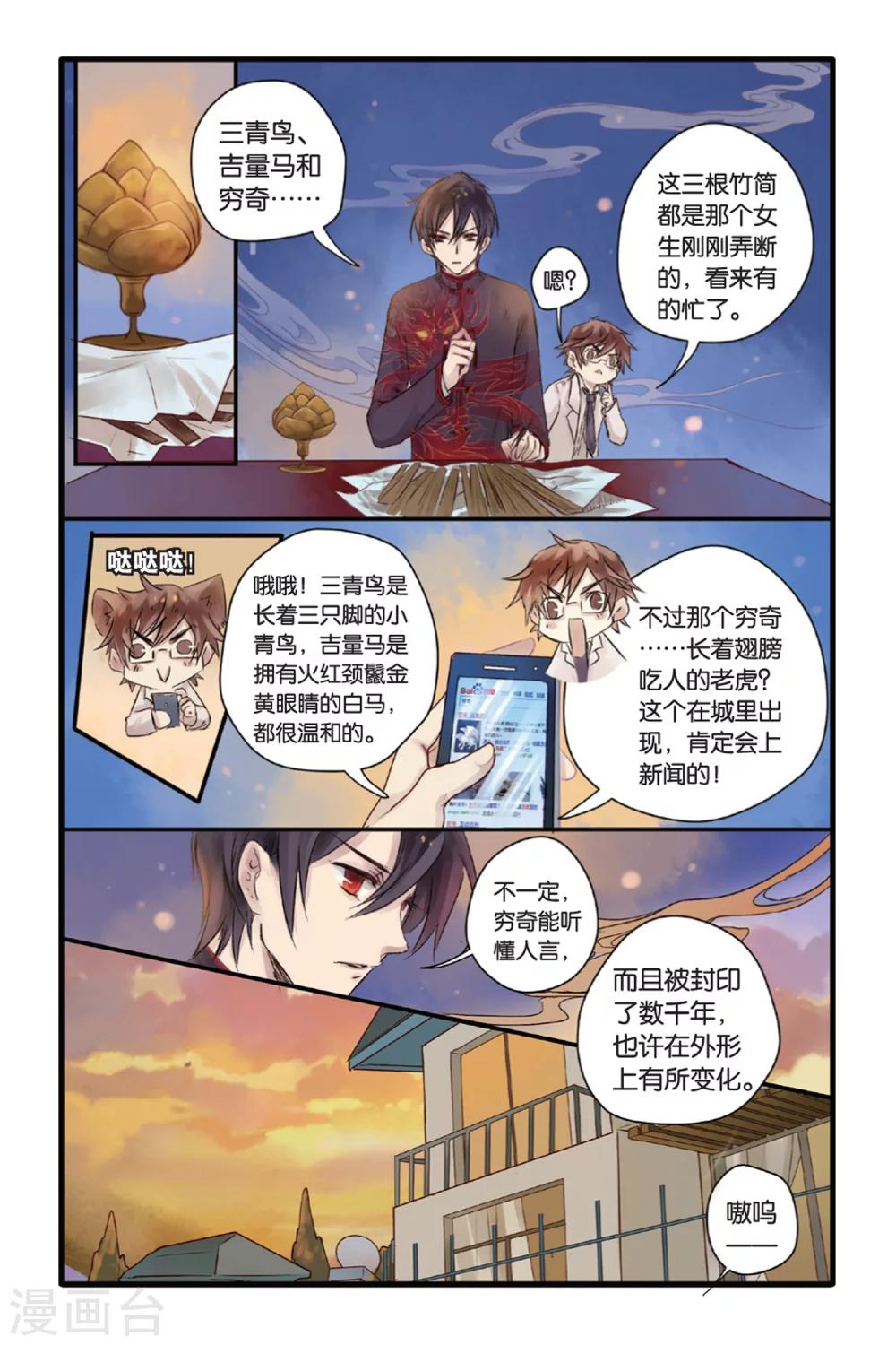 第 14 页