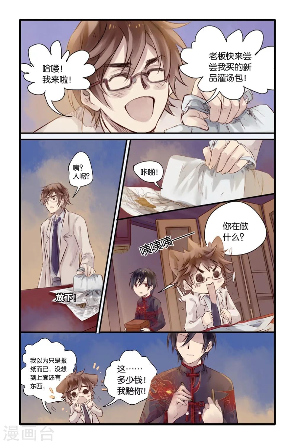 第 5 页