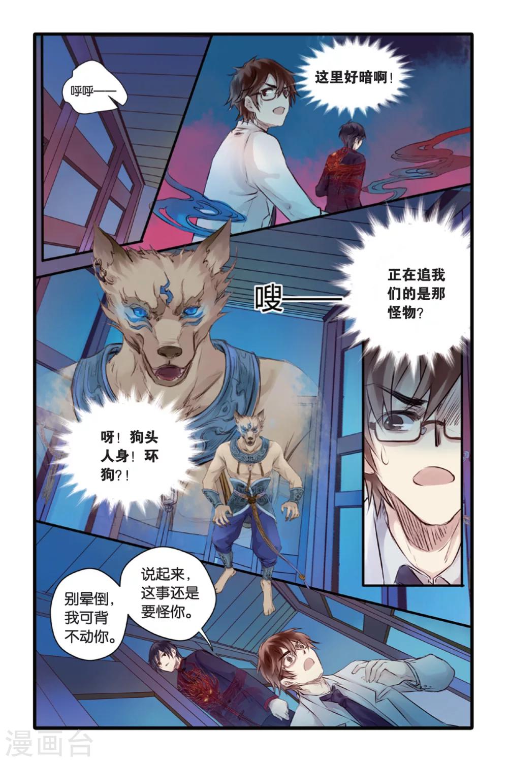 第 8 页