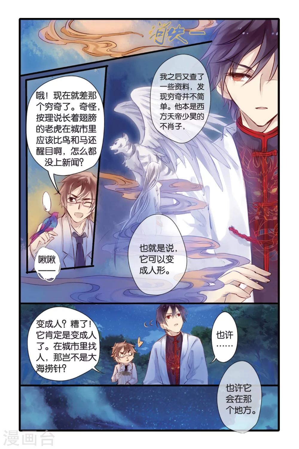 第 10 页