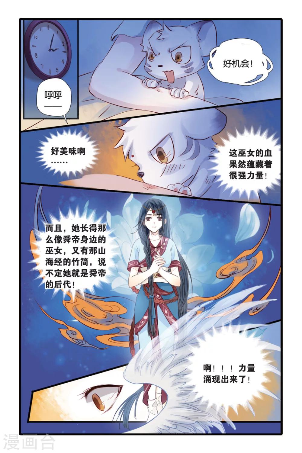 第 14 页