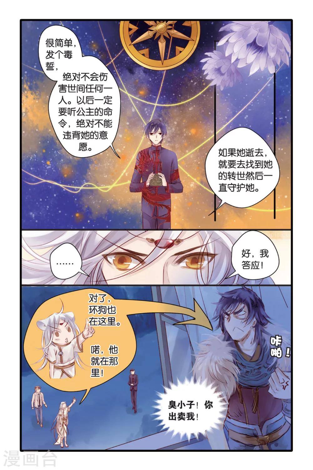 第 20 页