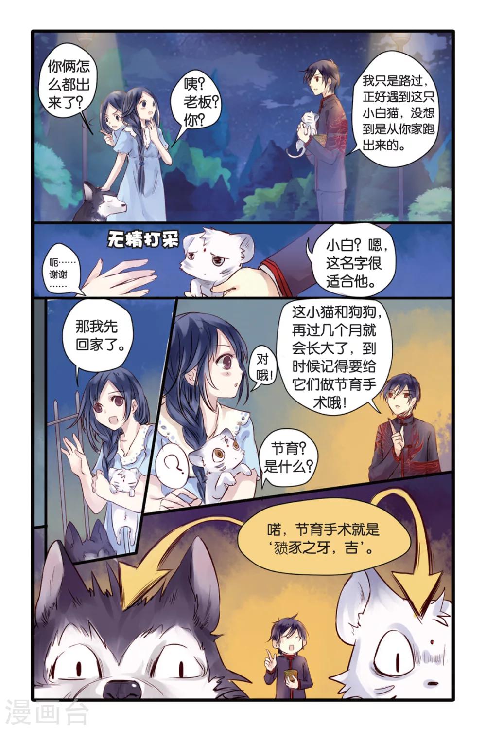 第 23 页