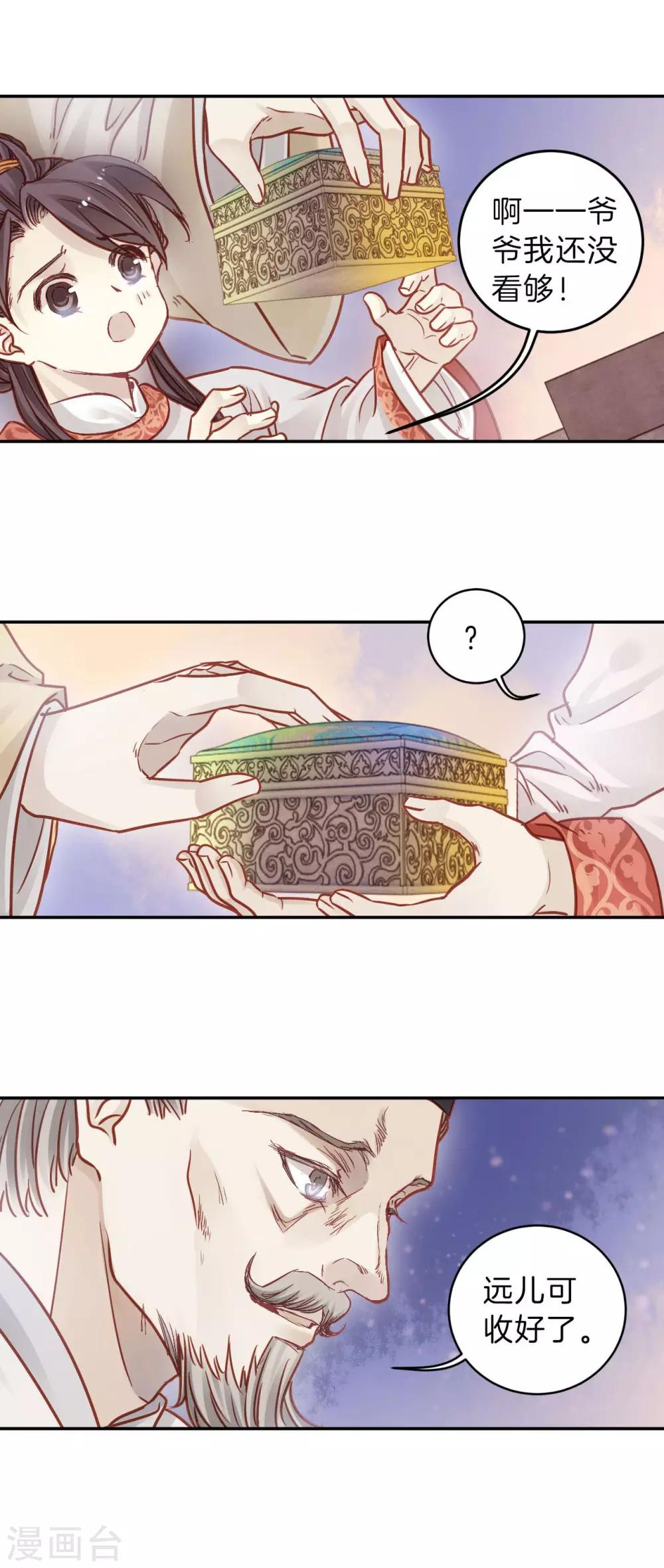 第 20 页