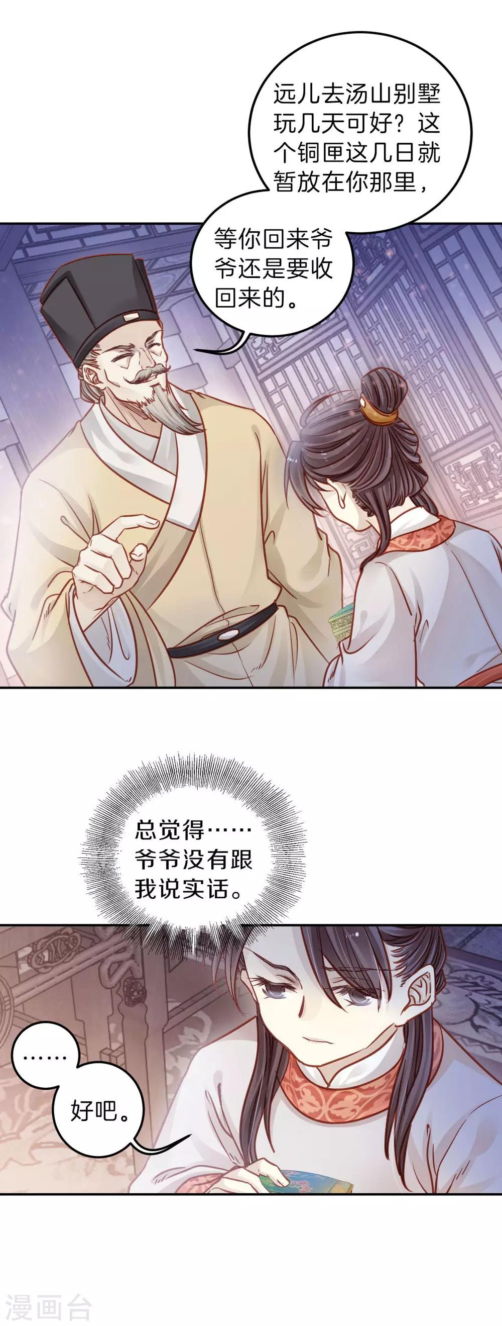第 23 页