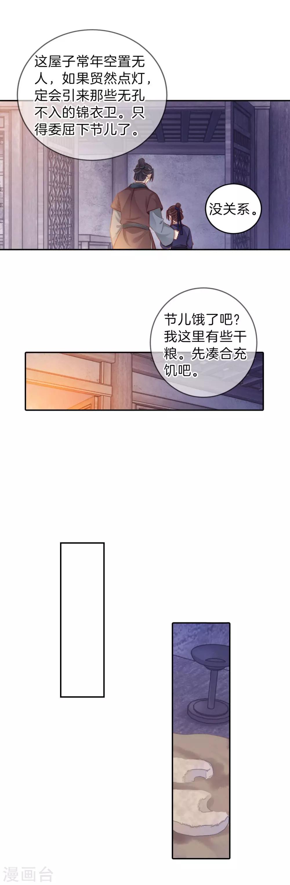 第 28 页
