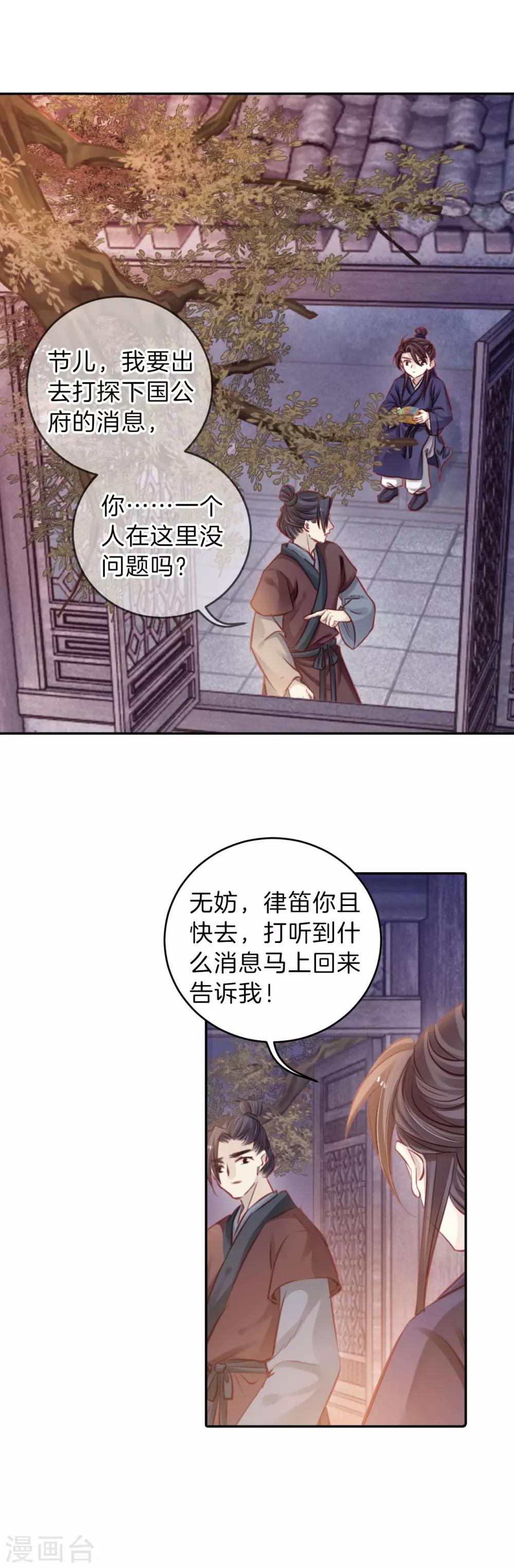 第 29 页