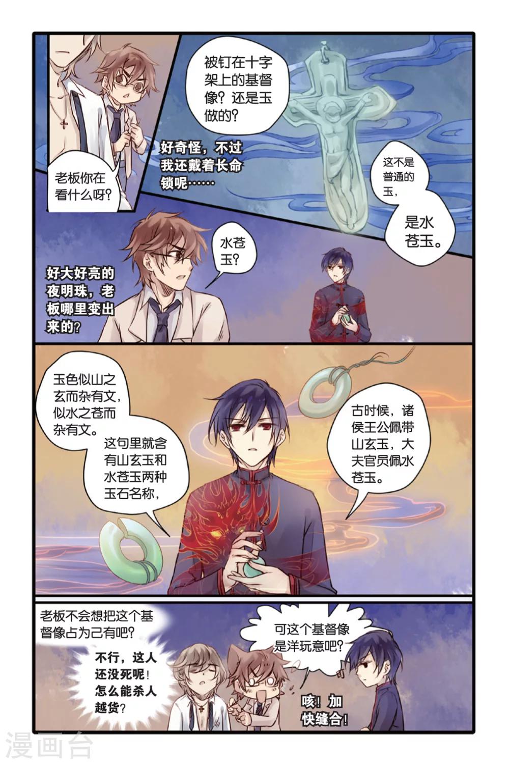 第 11 页