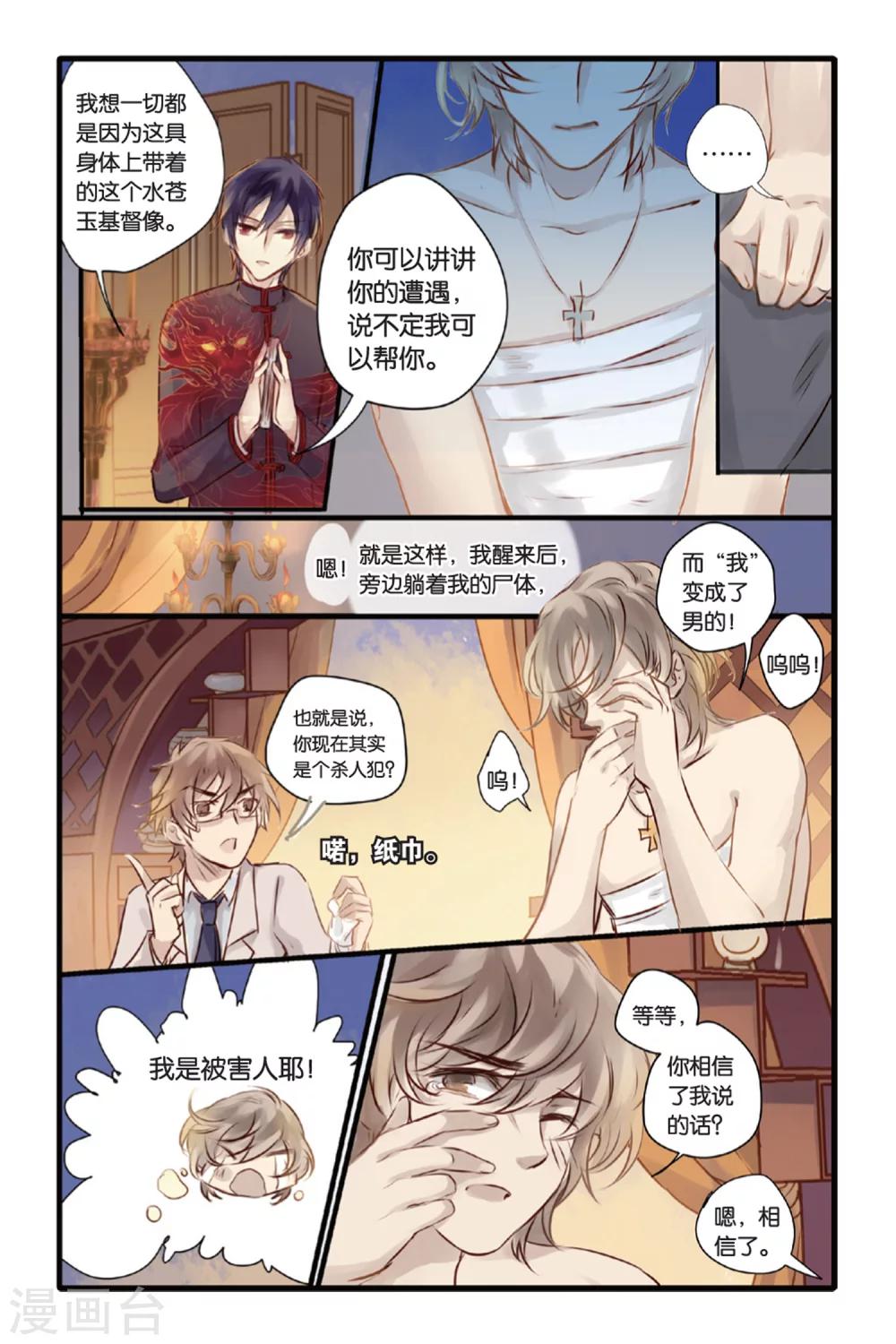 第 16 页