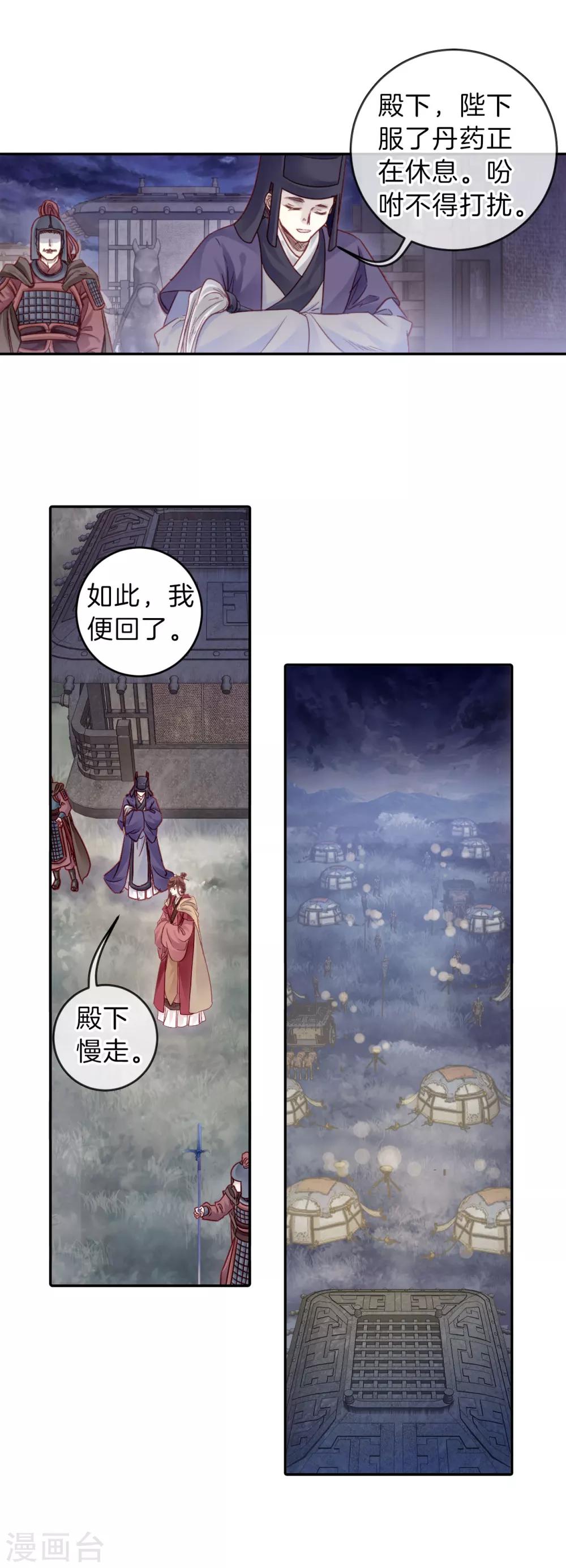 第 29 页