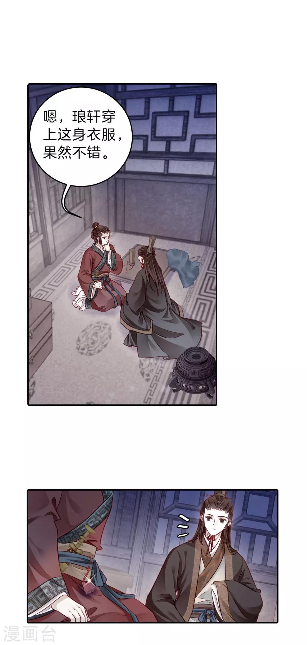 第 29 页