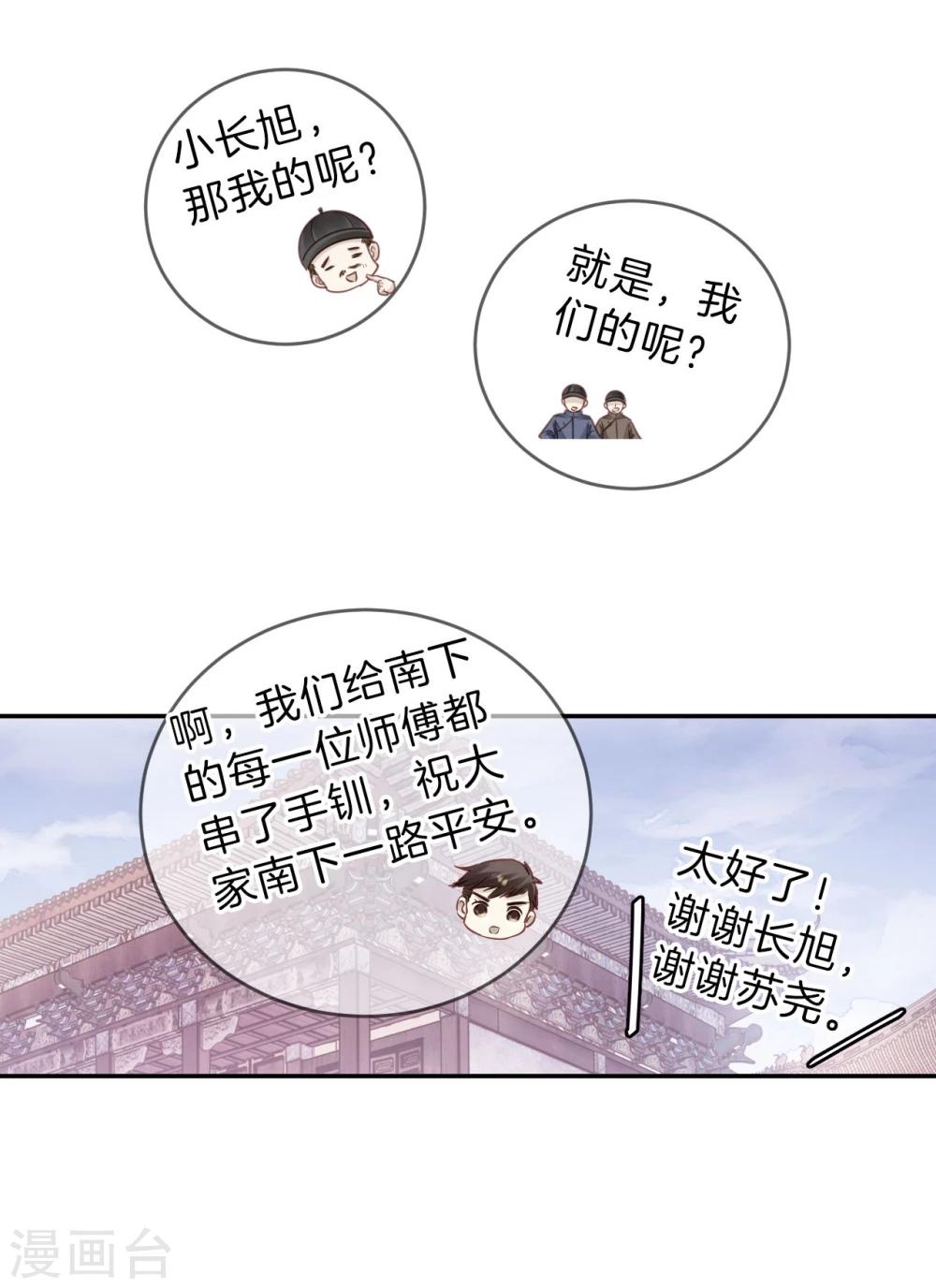 第 74 页