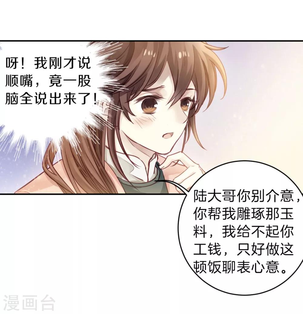 第 54 页