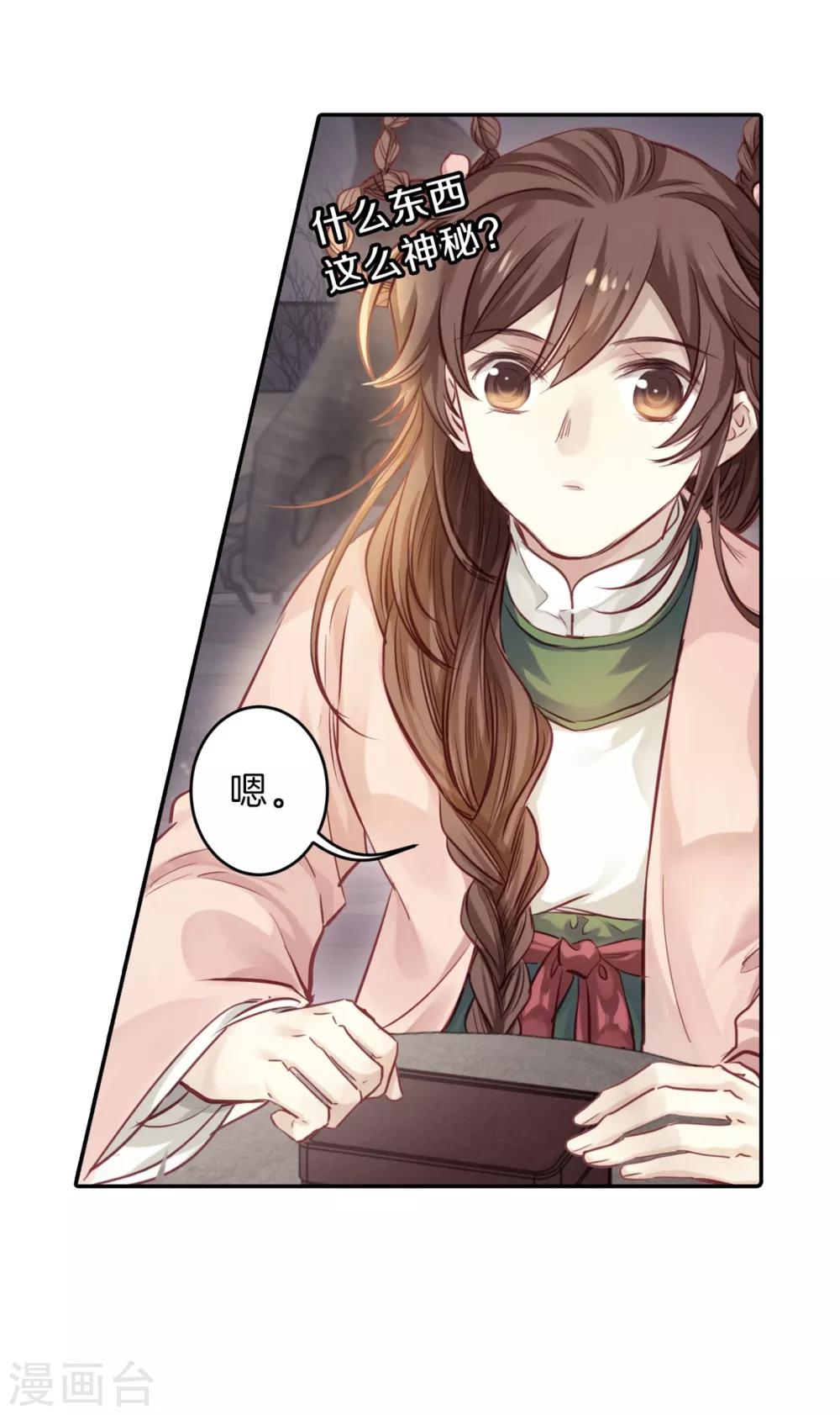 第 61 页