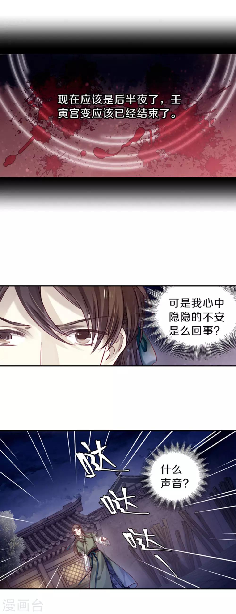 第 20 页