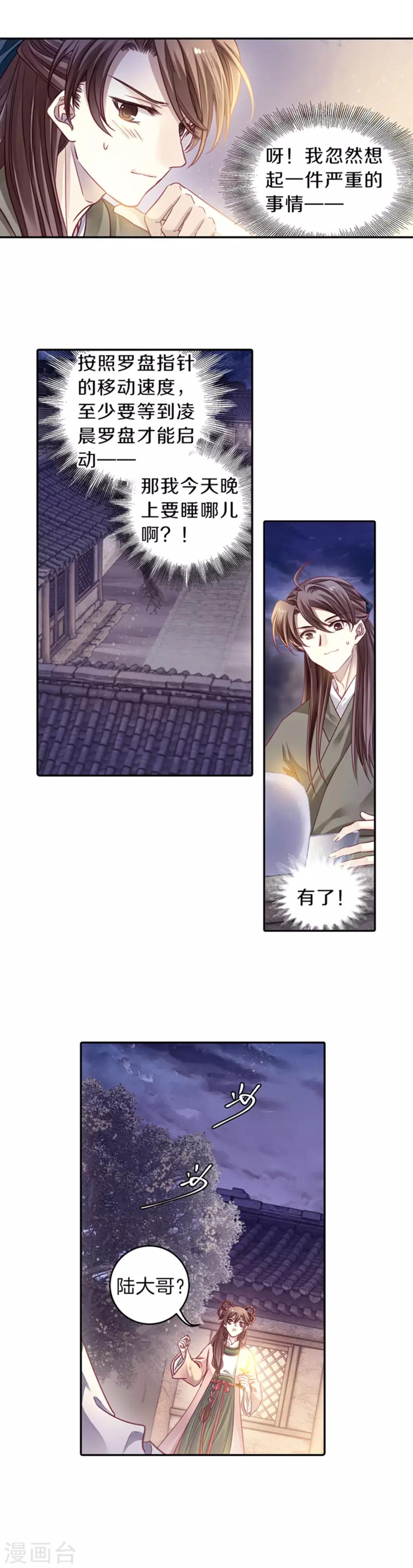 第 6 页