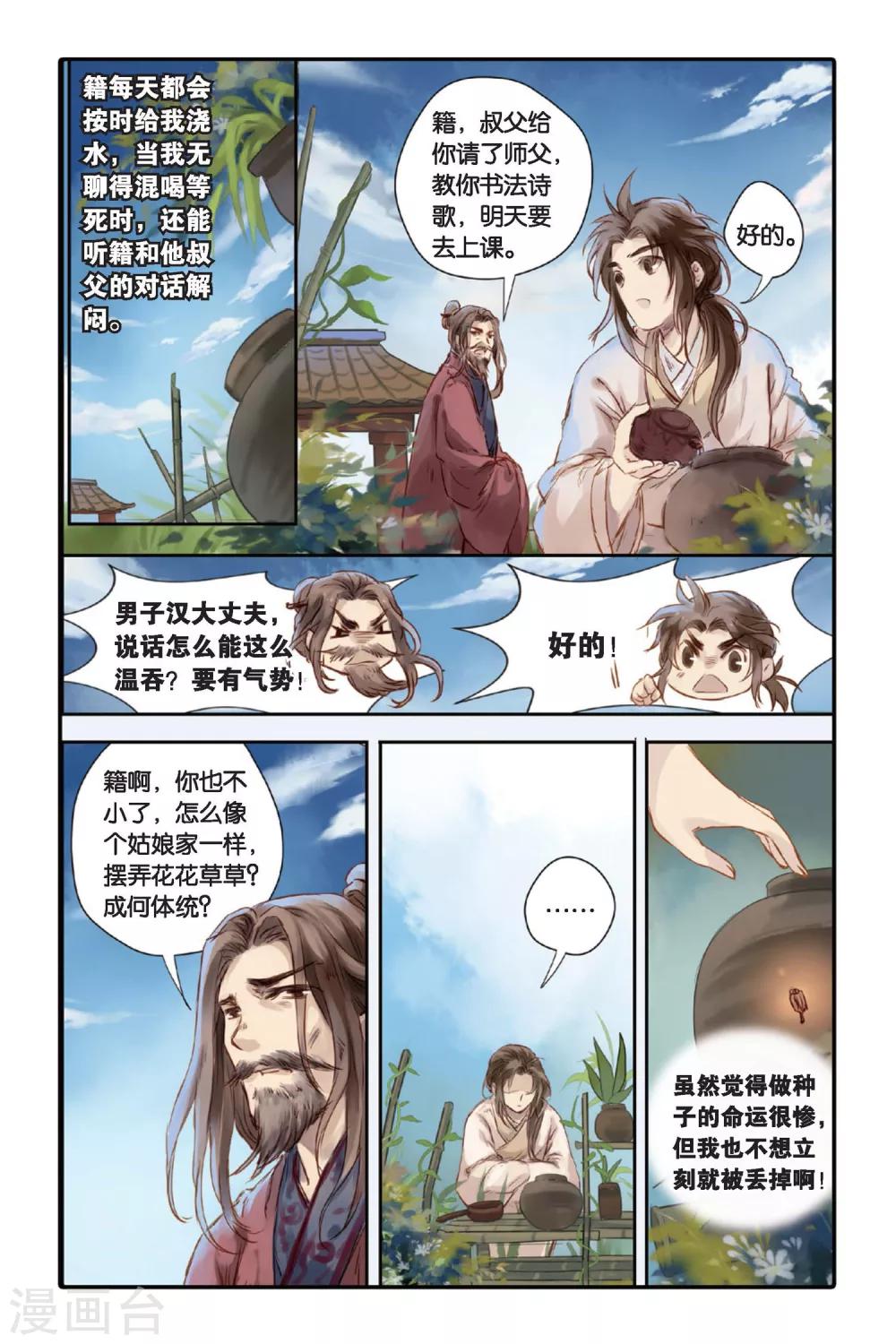 第 11 页