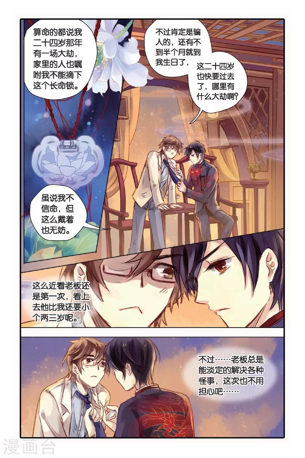 第 14 页