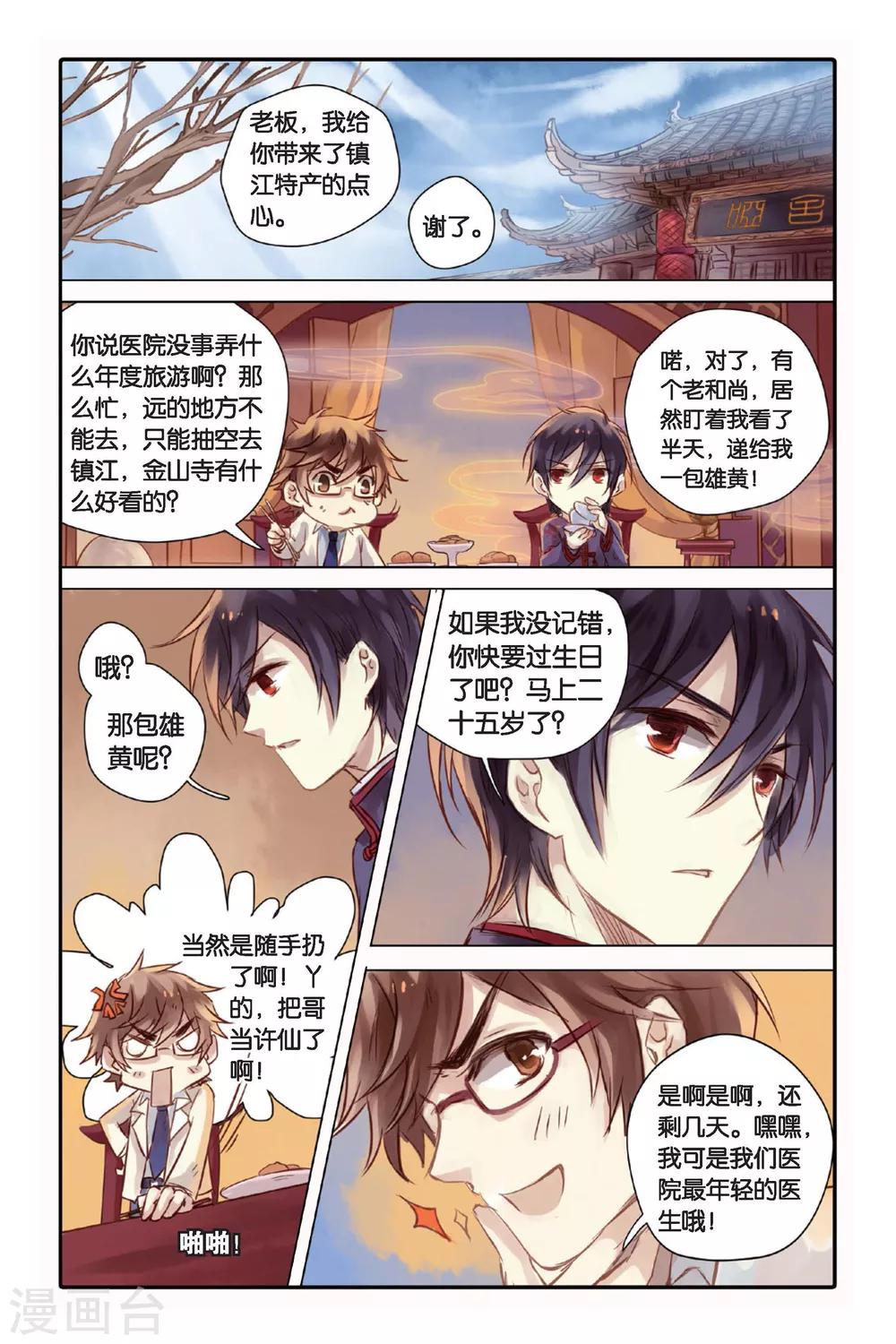 第 5 页