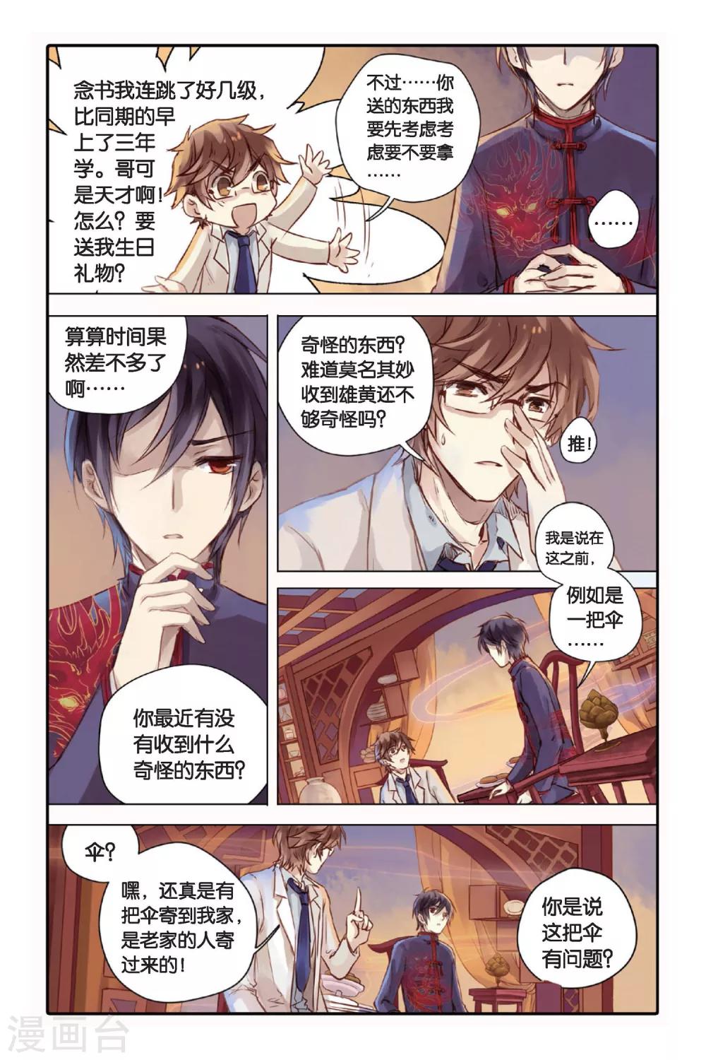 第 6 页