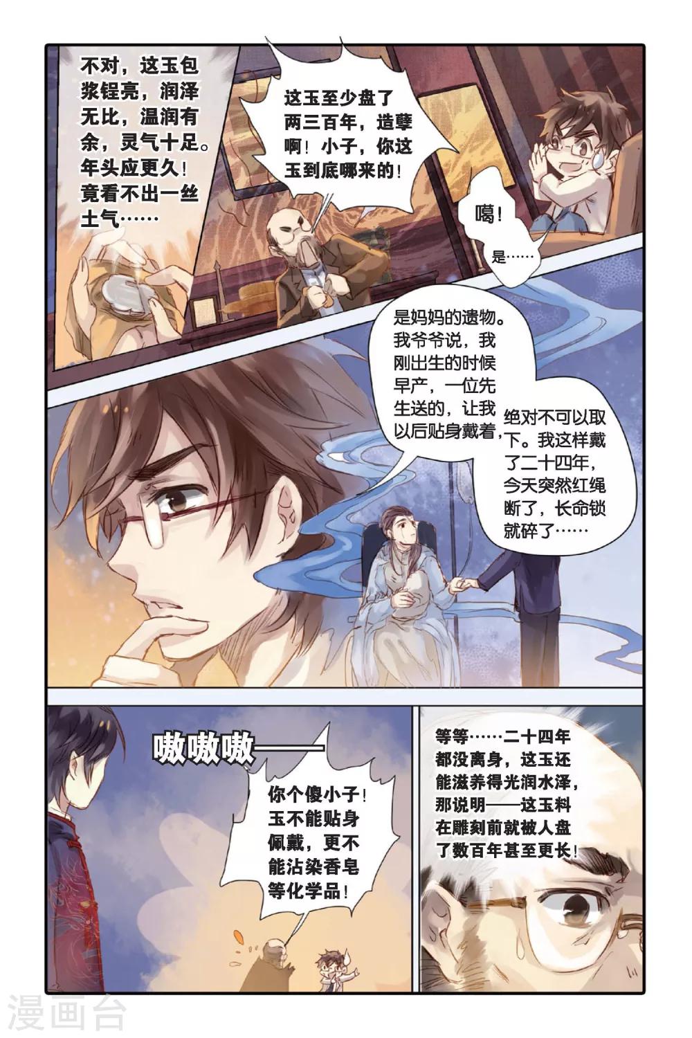 第 11 页